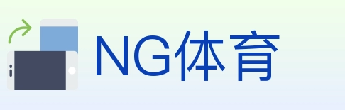 NG体育 Logo